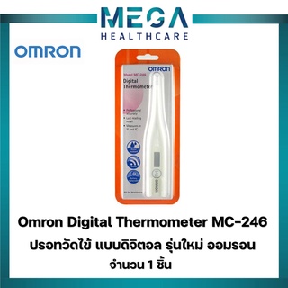 Omron MC-246 Digital Thermometer ออมรอน เทอร์โมมิเตอร์ รุ่น 246