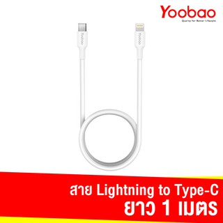 Yoobao C-L PD Fast Charge Cable YB-480PD