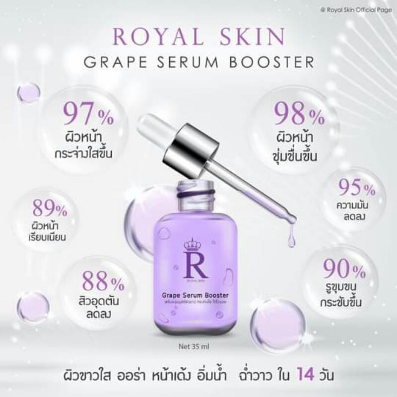 เซรั่มบูสเตอร์ขนาด 30 กรัม (มีเก็บเงินปลายทาง)