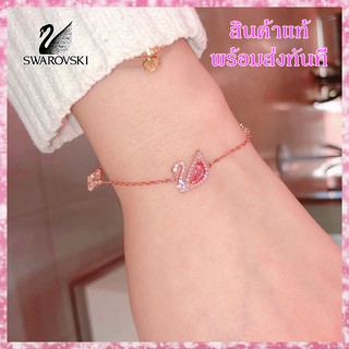 Swarovski กำไลข้อมือ หงษ์ Dazzling Swan Bracelet สวารอฟสกี้ ของแท้ 100% ของขวัญสุดพิเศษ พร้อมส่ง