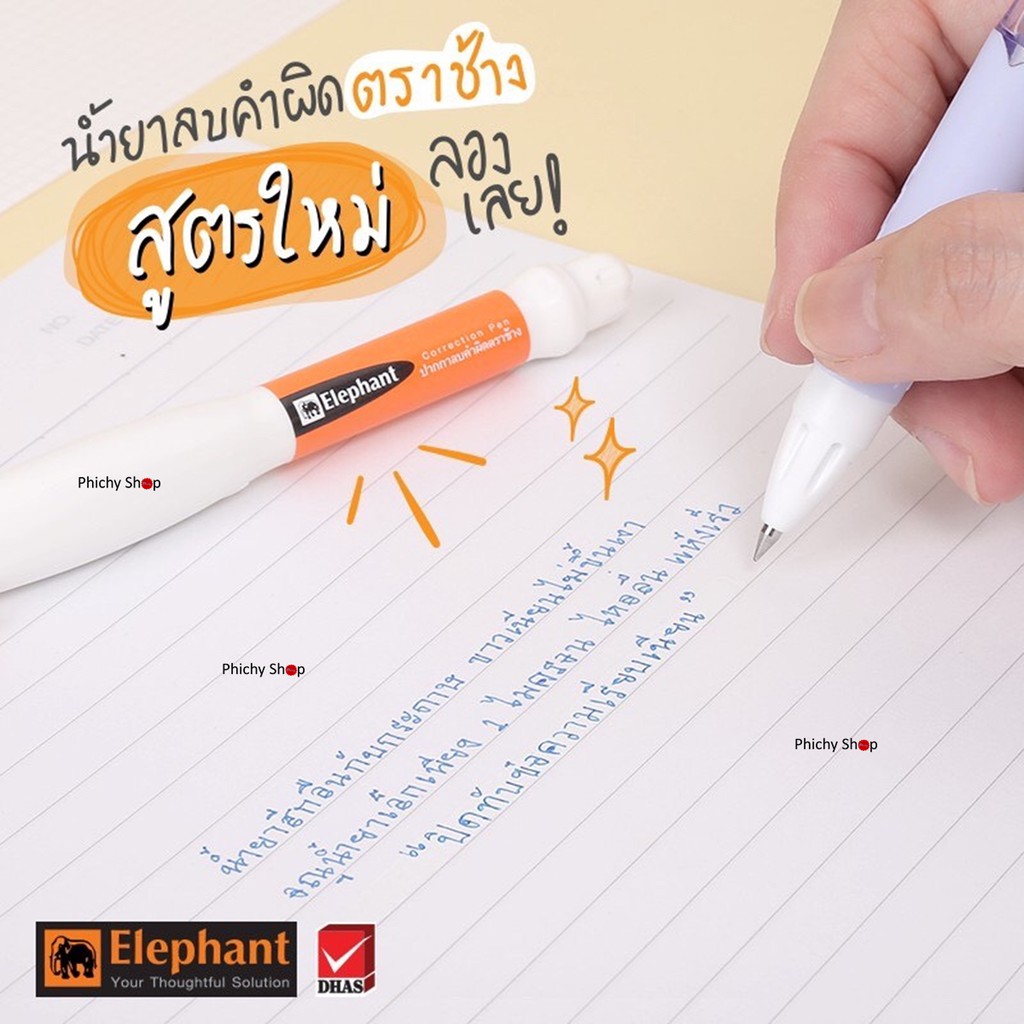 🌸ปากกาลบคำผิด 3 มล.ตราช้าง Elephant สีส้ม แพค 3 ชิ้น - รูปที่ 5