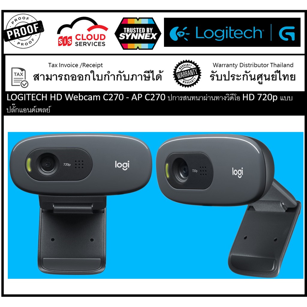 Logitech HD Webcam C270 - AP C270 ปการสนทนาผ่านทางวิดีโอ HD 720p แบบปลั๊กแอนด์เพลย์