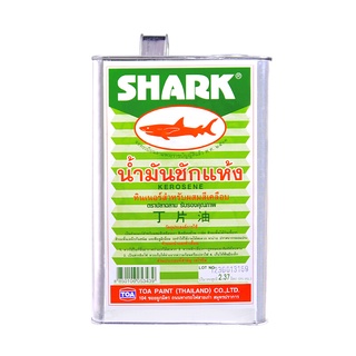 ว๊าว🍟 น้ำมันซักแห้ง กระป๋อง SHARK ขนาด 2.3 กก. สีใส 🚚พิเศษ!!✅