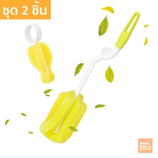 ชุด 2 ชิ้น แปรงล้างขวดนม + แปรงล้างจุกนม ด้ามยาว ล้างได้ลึก ใช้กับขวดขนาดใหญ่ได้