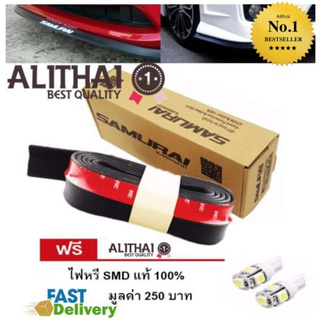 Alithai ลิ้นยาง EPDM 100% สเกริตหน้า Lip Skirt ยางกันกระแทก ลิ้นหน้า ความยาว 2.5 เมตร มีกาว 2 หน้า 3M