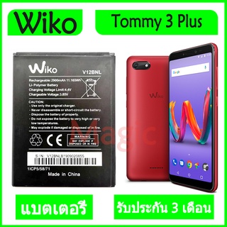 แบตเตอรี่ Wiko Tommy 3 Plus battery V12BNL 2900mAh รับประกัน 3 เดือน