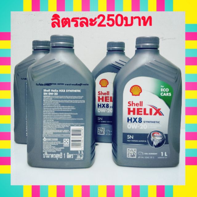 Shell 0w-20