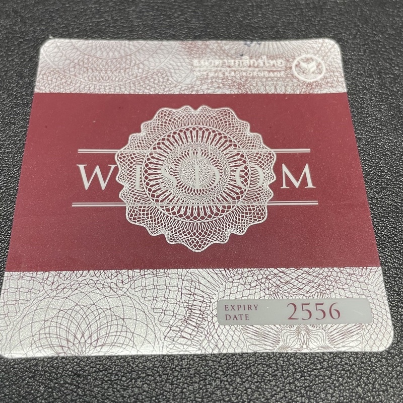 บัตรจอดรถ K bank Wisdom ปีเก่า