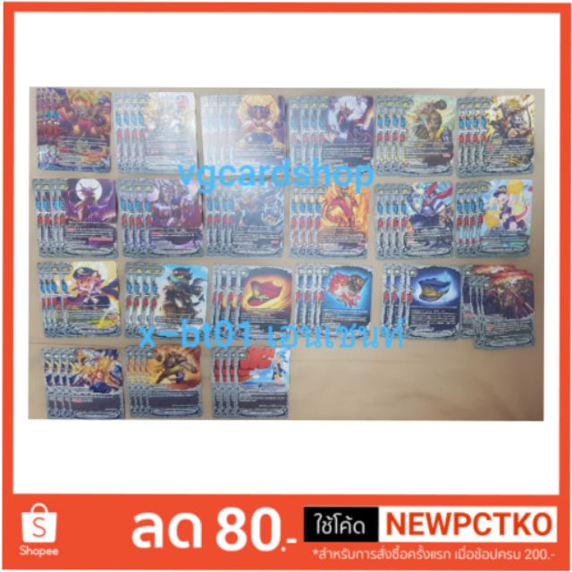 แยกเอนเชนท์เวิลด์ + พร้อมเล่น จากชุด X-bt01 บัดดี้ไฟท์ buddy fight VG Card Shop vgcardshop