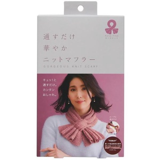 COGIT GORGEOUS KNIT SCARF ผ้าพันคอแฟชั่น 2 สี (ชมพู/เทา)