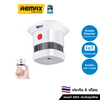 Watashi Smart Smoke Sensor WIOT5004Z - เซ็นเซอร์ตรวจจับ "ควัน" Smoke Detector