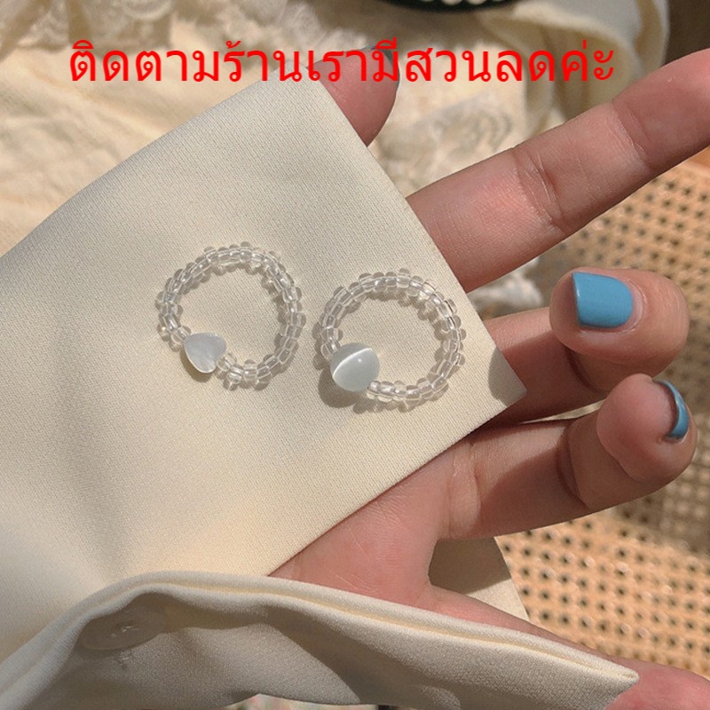 แหวนเปลือกหอย+แหวนโอปอล~ ลูกปัดยางยืดปรับได้ ดีไซน์เฉพาะเจาะจง แหวนหัวใจพีช