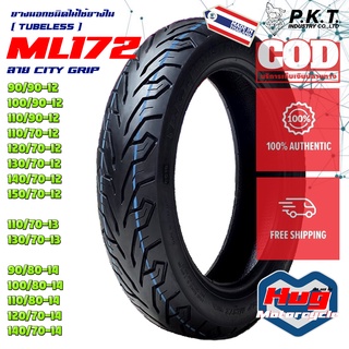 สดสุดๆ หมดแล้วหมดเลย!!! ยางนอก รถมอเตอร์ไซค์ PKT ML172 ลายCITY GRIP ขอบ12" ,13" ,14" Tubeless [ไม่ใช้ยางใ