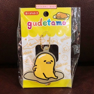 พวงกุญแจ แบบครอบหัวกุญแจได้ ลาย Gudetama นั่ง ทำจาก pvc ขนาด 5 x 5 x 1 ซม. ของใหม่ ตรงที่เป็นสีใส ๆ ขุ่นแล้ว