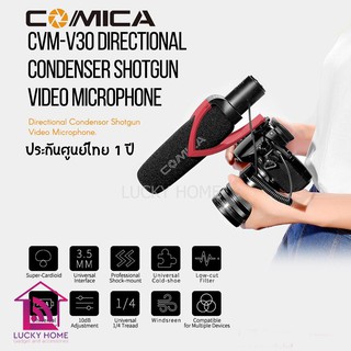 ไมโครโฟน COMICA SHOTGUN VIDEO MICROPHONE CVM-V30 PRO RED