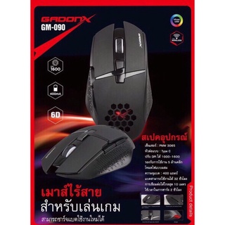 Razeak GADONX Gaming Wireless Mouse รุ่น GM-090 เม้าส์ไร้สาย สำหรับเล่นเกมส์ ง่าย สนุก สะดวกชาร์จแบตได้ในตัว