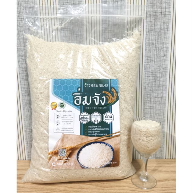 ข้าวกข43(ข้าวน้ำตาลต่ำ)​