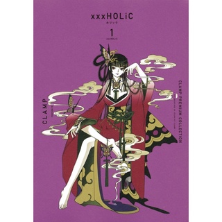 xxxHOLiC Premium collection ภาษาญี่ปุ่น