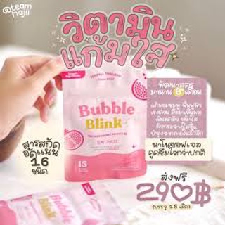 ส่งฟรี วิตามินแก้มใส Bubble Blink yerpall พร้อมส่ง [ส่งฟรี] มีบัตรตัวแทน หน้าใส ผิวฉำวาว ลดสิว วิตามินแก้มใส 15 เม็ด