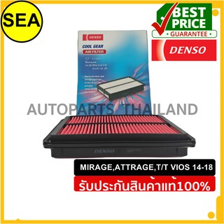 กรองอากาศ DENSO  NISSAN  NAVARA #2603000810 (1ชิ้น)