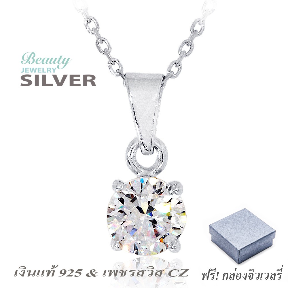 Beauty Jewelry สร้อยพร้อมจี้เพชร 8 MM เงินแท้ 925 ประดับเพชรสวิส CZ รุ่น PS2024-8W เคลือบทองคำขาว พร้อมกล่อง