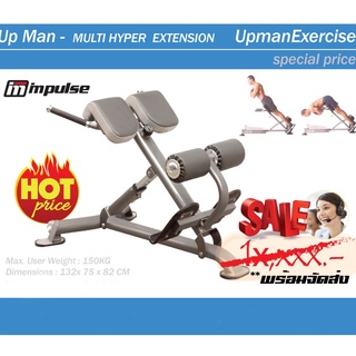 Impulse MULTI HYPEREXTENSION เครื่องบริหารกล้ามเนื้อหลังขนาดใหญ่ งานคุณภาพระดับฟิตเนส โครงสร้างเหล็กหนา