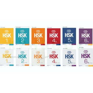 [แถมเฉลยฟรี] ชุดหนังสือข้อสอบ HSK Standard Course(เล่ม1-6) HSK标准教程 แบบเรียน แบบฝึกหัด รวมข้อสอบHSK ข้อสอบจีน(2 เล่ม/ชุด)