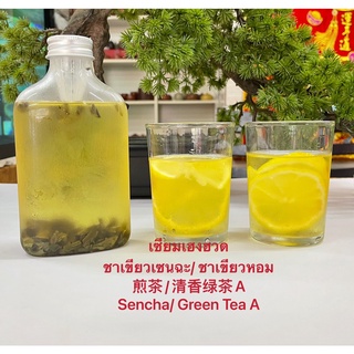 พิเศษ!! ซื้อ1แถม1..ชาเขียวเซนฉะ/ ชาเขียวหอม  煎茶/清香绿茶A Sencha/ Green Tea A