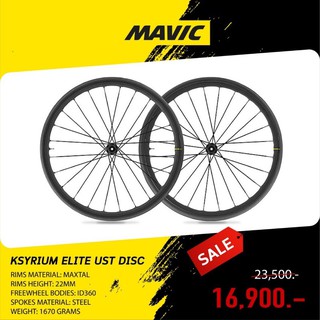 ชุดล้อเสือหมอบดิส Mavic Ksyrium Elite UST Disc