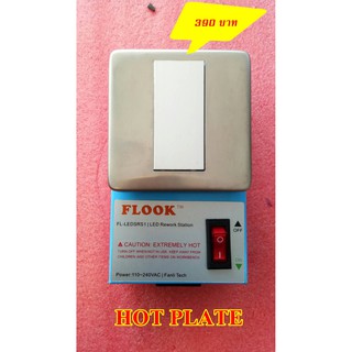 hot plate ฮอตเพล เตาไฟฟ้า  ไว้สำหรับ ถอด LED เหมาะสะหรับช่าง ใช้ไฟ 220v