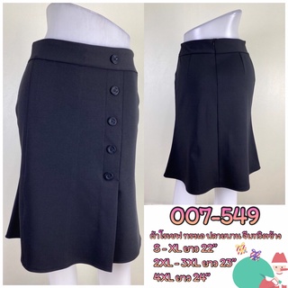 artskirts กระโปรงทำงาน ทรงตรง  รหัส 007-549