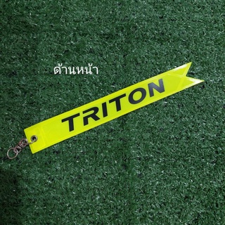 ป้ายห้อยท้ายสะท้อนแสง ป้ายห้อยสะท้อนแสง ห้อยท้ายรถกระบะ  TRITON 1 ชิ้น มี 2 ด้าน  ด้านล่ะสี (เหลือง/ส้ม)