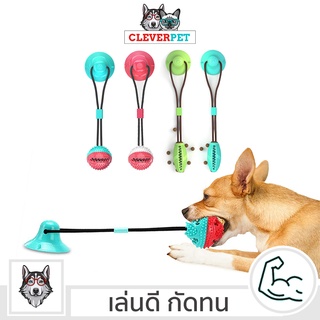 ราคา[พร้อมส่ง🇹🇭] Dog Puller ของเล่นสุนัข เชือกดึง ลูกบอลเชือกดึง ที่กัดฟันกรามสุนัข ของเล่นหมา Dog Toy CleverPet