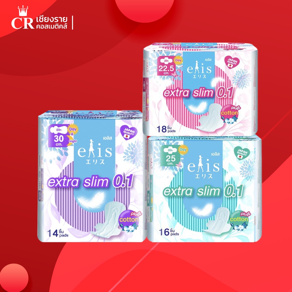 ผ้าอนามัยElis Extra Slim 0.1 Cotton Plus เอลิส เอ็กซ์ตร้าสลิม 0.1 คอตตอน พลัส แบบกลางวัน-กลางคืนมีปี
