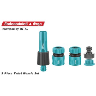 Total ข้อต่อสายยางน้ำ รุ่น THHCS05122 ( 5 Piece Twist Nozzle Set )