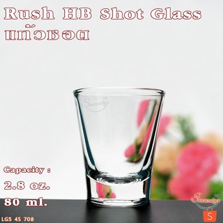 แก้วเป๊ก-ชอต ปากกว้าง จัดค็อกเทล น้ำผลไม้ สมุนไพร แก้วใสสวยๆ รุ่น 45 708 Rush HB Shot Glass ขนาด 2.8 oz. 80 ml.