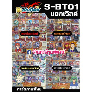 บัดดี้ไฟท์ แยกเวิลด์ , BFT-S-BT01-2 ดราก้อน แดนเจอร์ สตาร์ดราก้อน เอนเชนท์ Buddyfight ภาค S ชิน เวิลด์