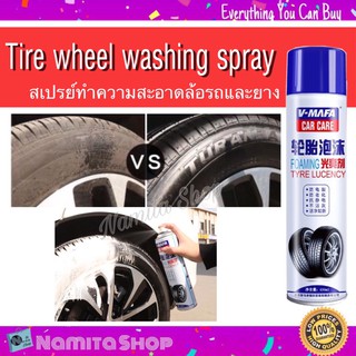 Tire wheel washing spray สเปรย์ฉีดล้อ สเปรย์ทำความสะอาดล้อรถและยาง ขนาด 650ml.