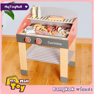 MyToy (พร้อมส่ง) ของเล่นไม้ เตาปิ้งบาร์บีคิวของเล่นบทบาทสมมต Cucinino