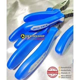 ของแท้!! คีม KINGTONY คีมปากจิ้งจก คีมปากแหลม คีมตัด [ ปากเฉียง ] คีมคอม้า ขนาด 6" 7 " 8" 10 นิ้ว คิงโทนี่