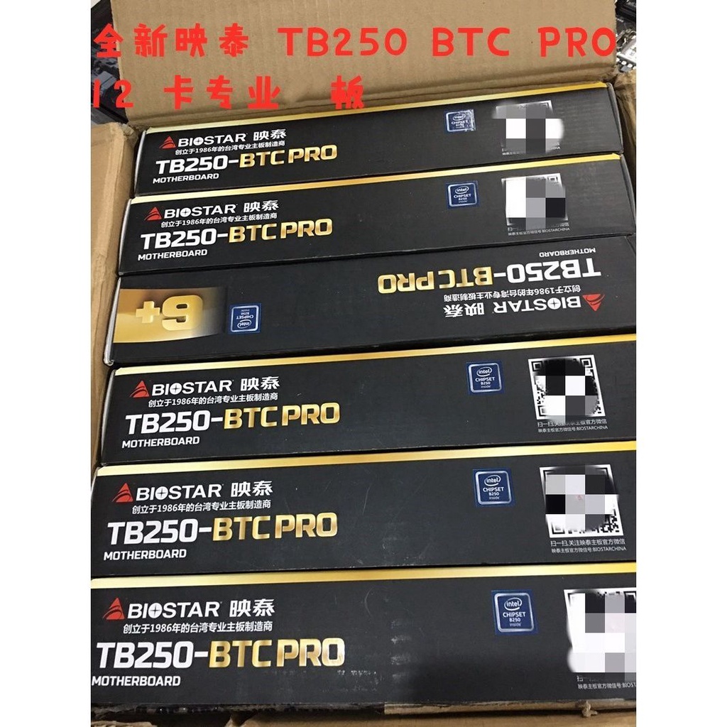 ❡Biostar TB250-BTC PRO เมนบอร์ด 7 เฟสแหล่งจ่ายไฟรองรับ 7 กราฟิก /8 กราฟิกการ์ดในสาย/12 การเชื่อมต่อก