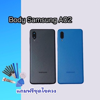 บอดี้ ชุดบอดี้ เคสกลาง+ฝาหลัง ซัมซุง A02,Body A02 แถมฟรีชุดไขควง สินค้าพร้อมส่ง