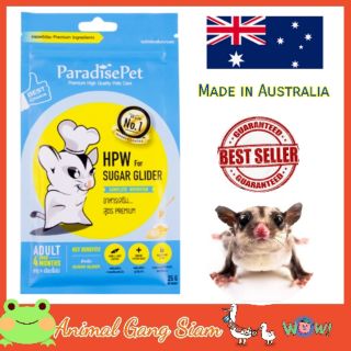 Paradise Pet INSTANT HPW อาหารเสริมชูการ์ไกลเดอร์ สูตร Premium