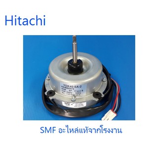 มอเตอร์คอยร้อนแอร์ฮิตาชิ/Motor/Hitachi/PMRAC-18CH1*S01/อะไหล่แท้จากโรงงาน