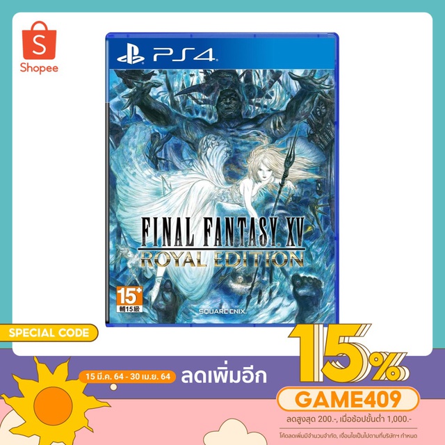 (ใส่ GAME409 ลดเหลือ 1,690 บาท) แผ่นเกมส์ Final Fantasy XV Royal Edition PS4 (Z3)