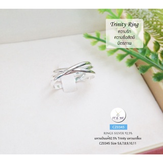 แหวนเงินแท้92.5% แหวนเกลี้ยงรุ่น Trinity Rings size 5-11(เรือนเงินแท้) : CZ0345