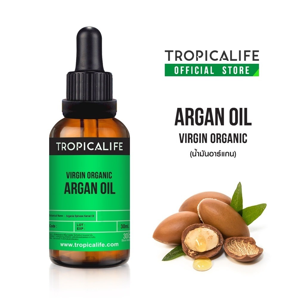 น้ำมันอาร์แกน เวอร์จิ้นออแกนิค ARGAN OIL VIRGIN ORGANIC น้ำมันสกัดเย็น น้ำมันบำรุงผิว ออยล์ทาผิว