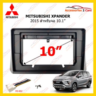 กรอบหน้าวิทยุ MITSUBISHI XPANDER 2015 10.1 inch รหัส MI-092T