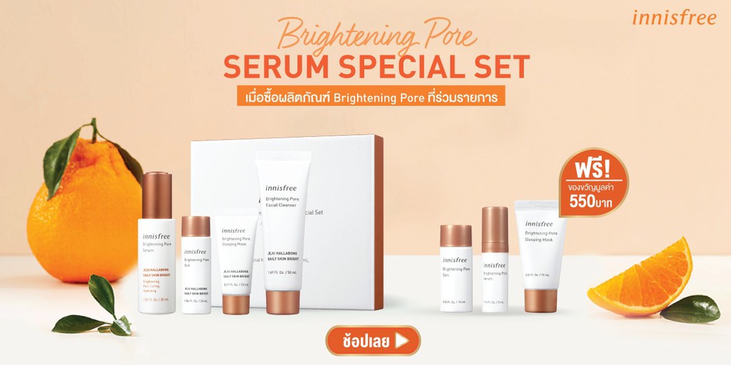 innisfree Official Store, ร้านค้าออนไลน์ | Shopee Thailand