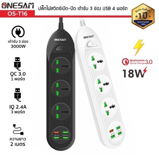 ปลั๊กไฟ ONESAM รุ่น OS-T16 เต้ารับ 3 ช่อง USB 4 พอร์ต มีสวิตซ์เปิด-ปิด ยาว 2 เมตร